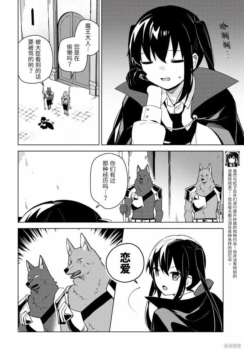 第4.1话 第2页