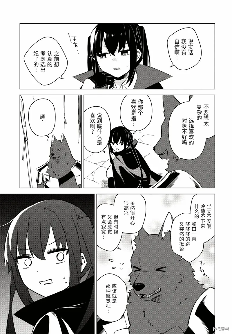 第4.1话 第3页