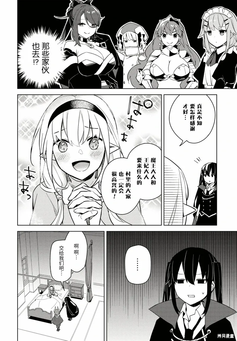 第4.1话 第10页