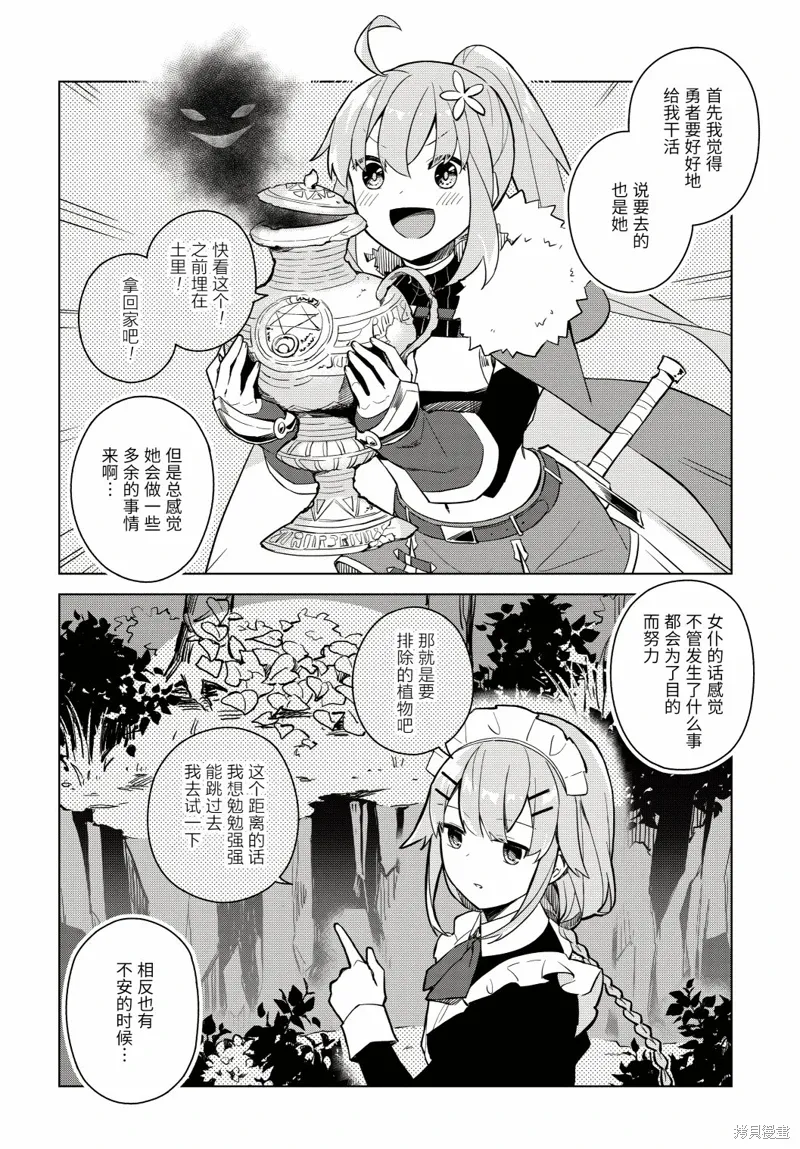 第4.1话 第12页