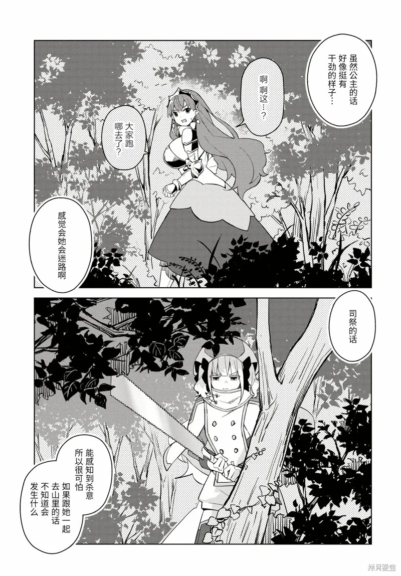 第4.1话 第13页