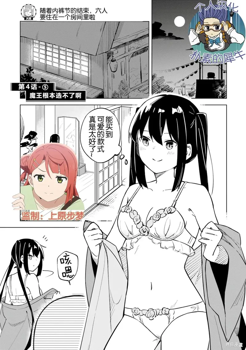 第4.5话 第1页
