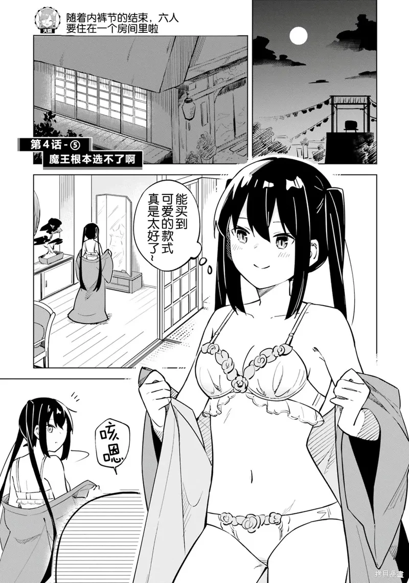 第4.5话 第2页