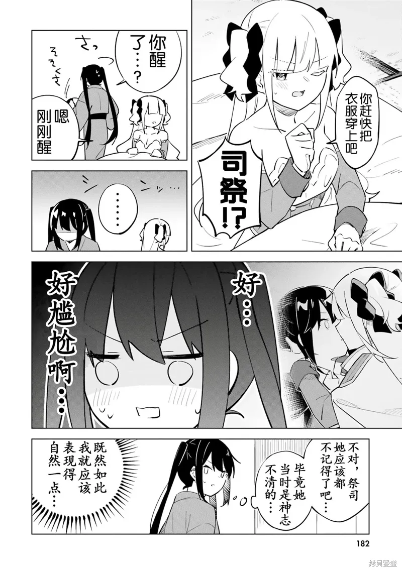 第4.5话 第3页