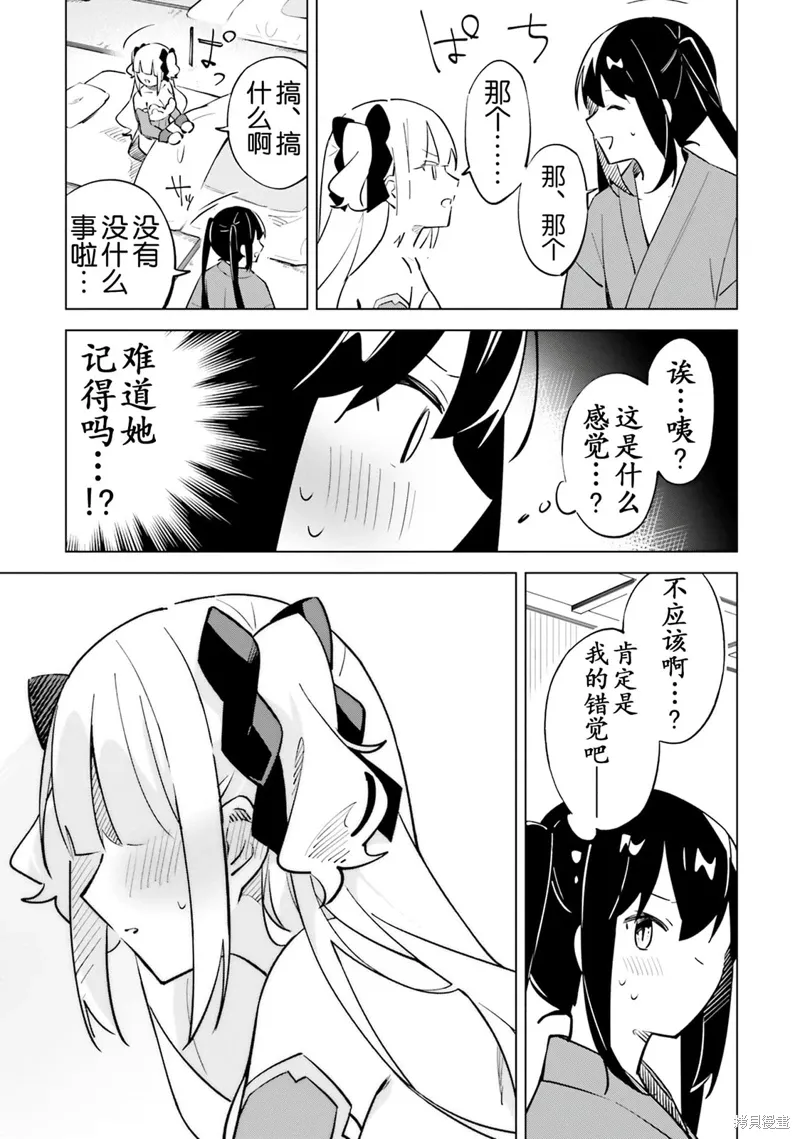 第4.5话 第4页