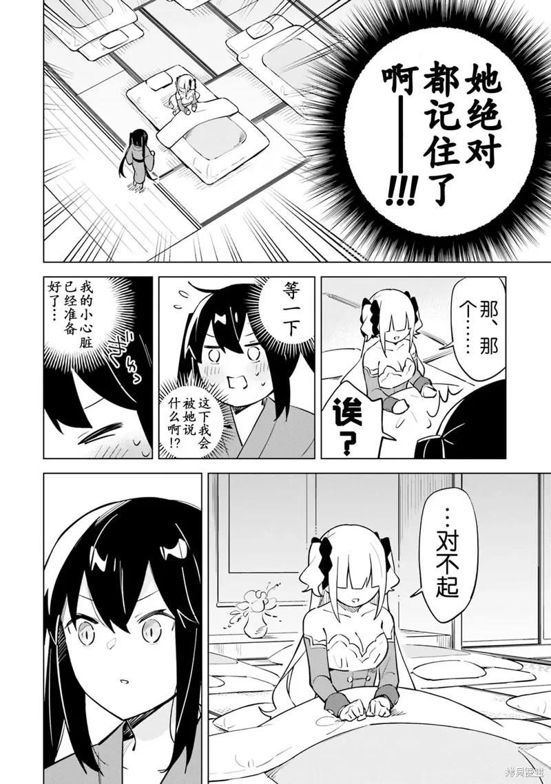 第4.5话 第5页