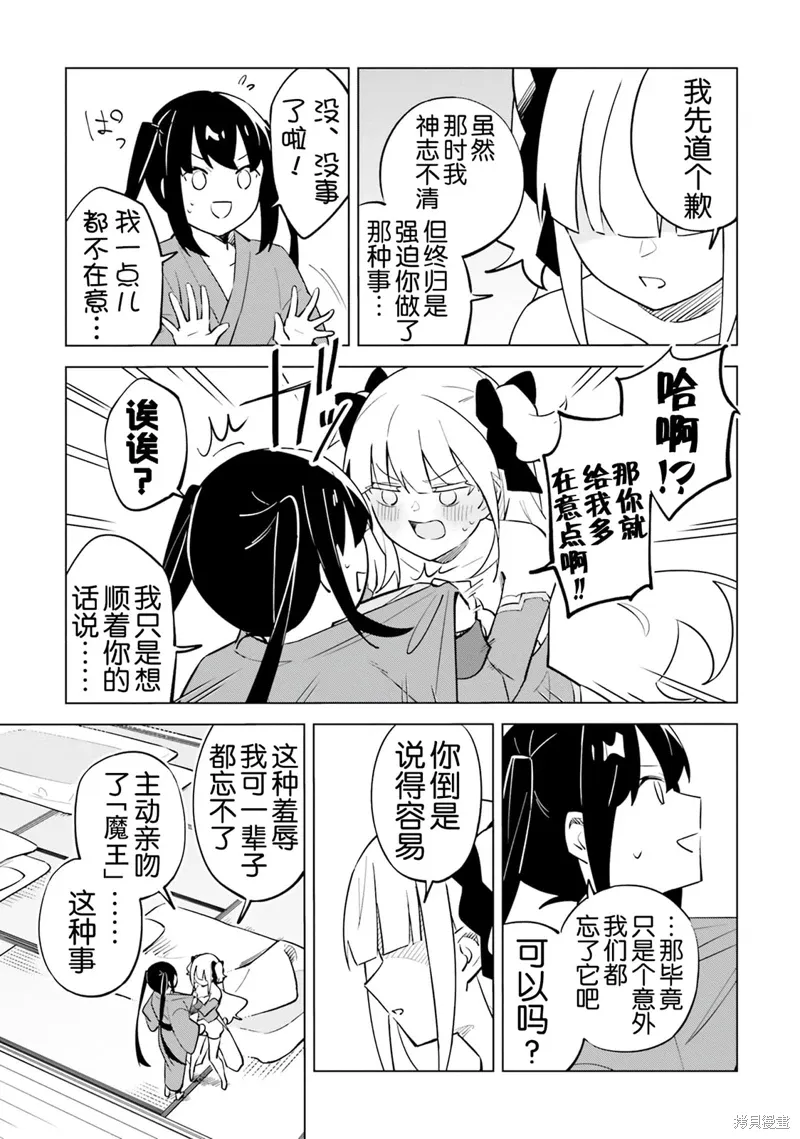 第4.5话 第6页