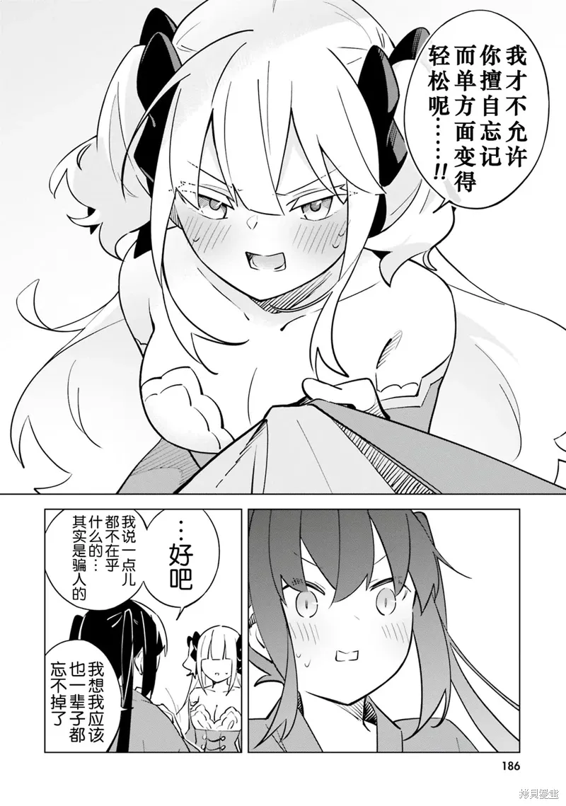 第4.5话 第7页