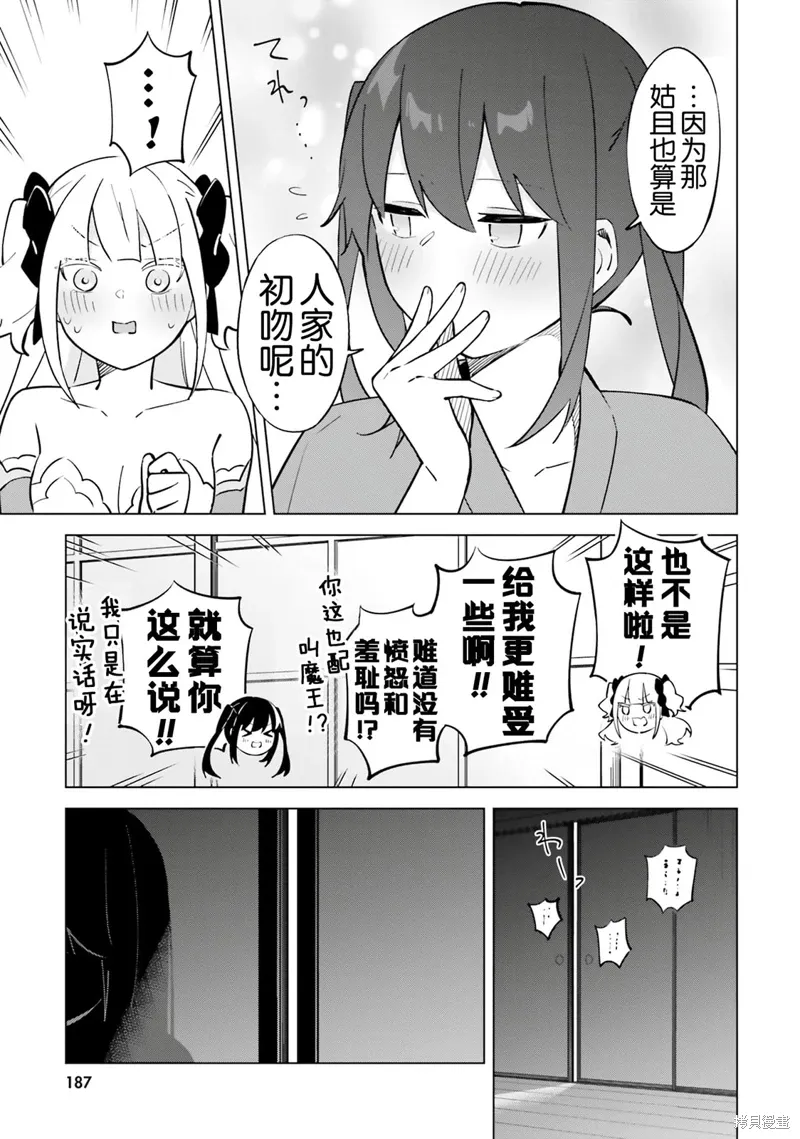 第4.5话 第8页