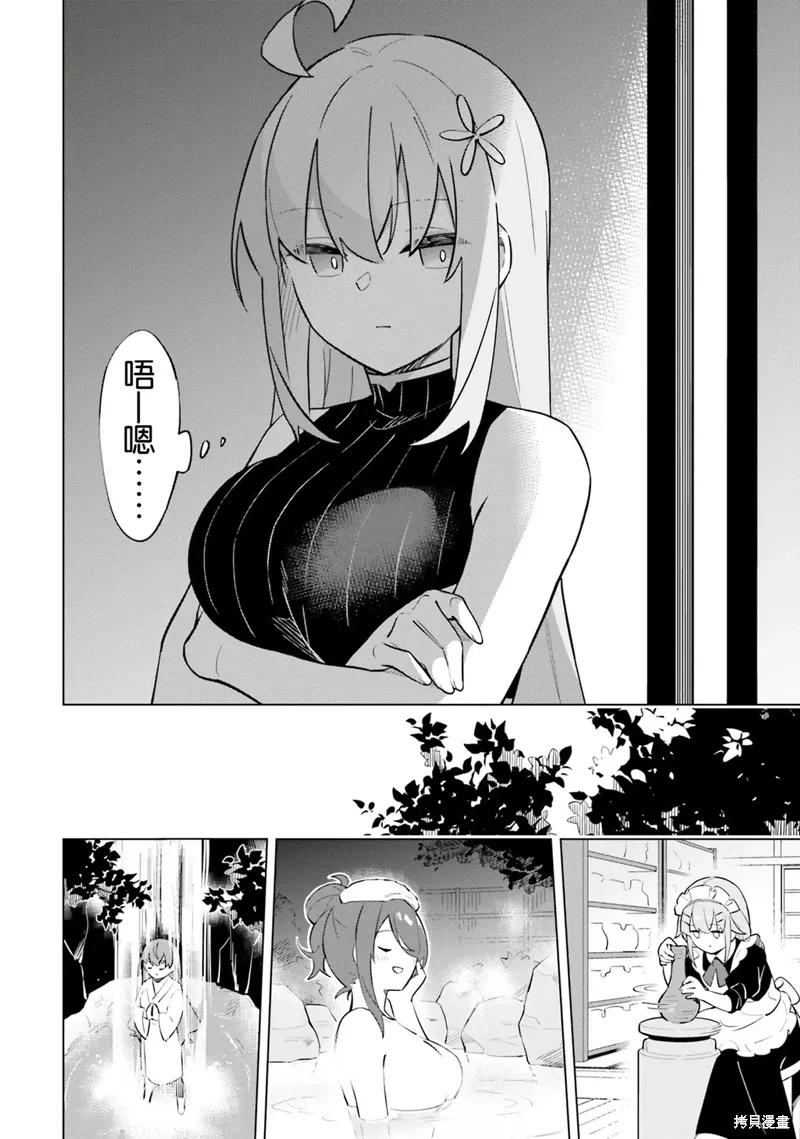 第4.5话 第9页