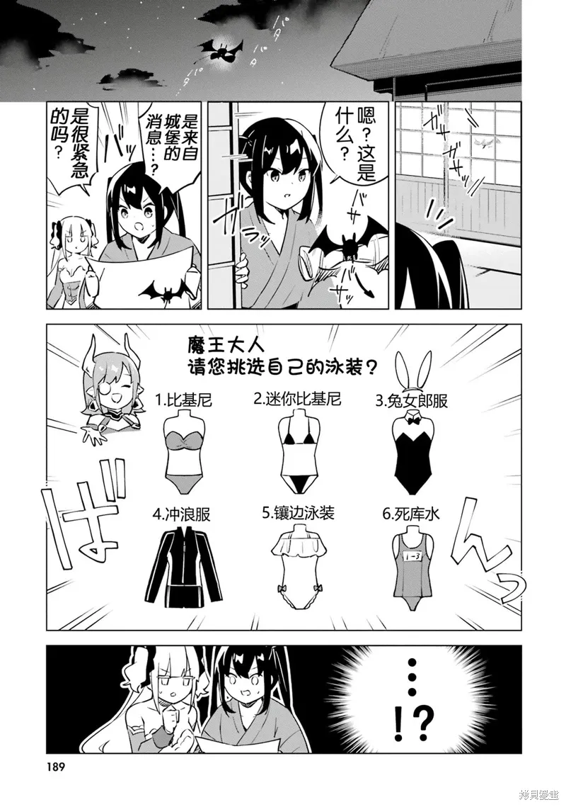 第4.5话 第10页