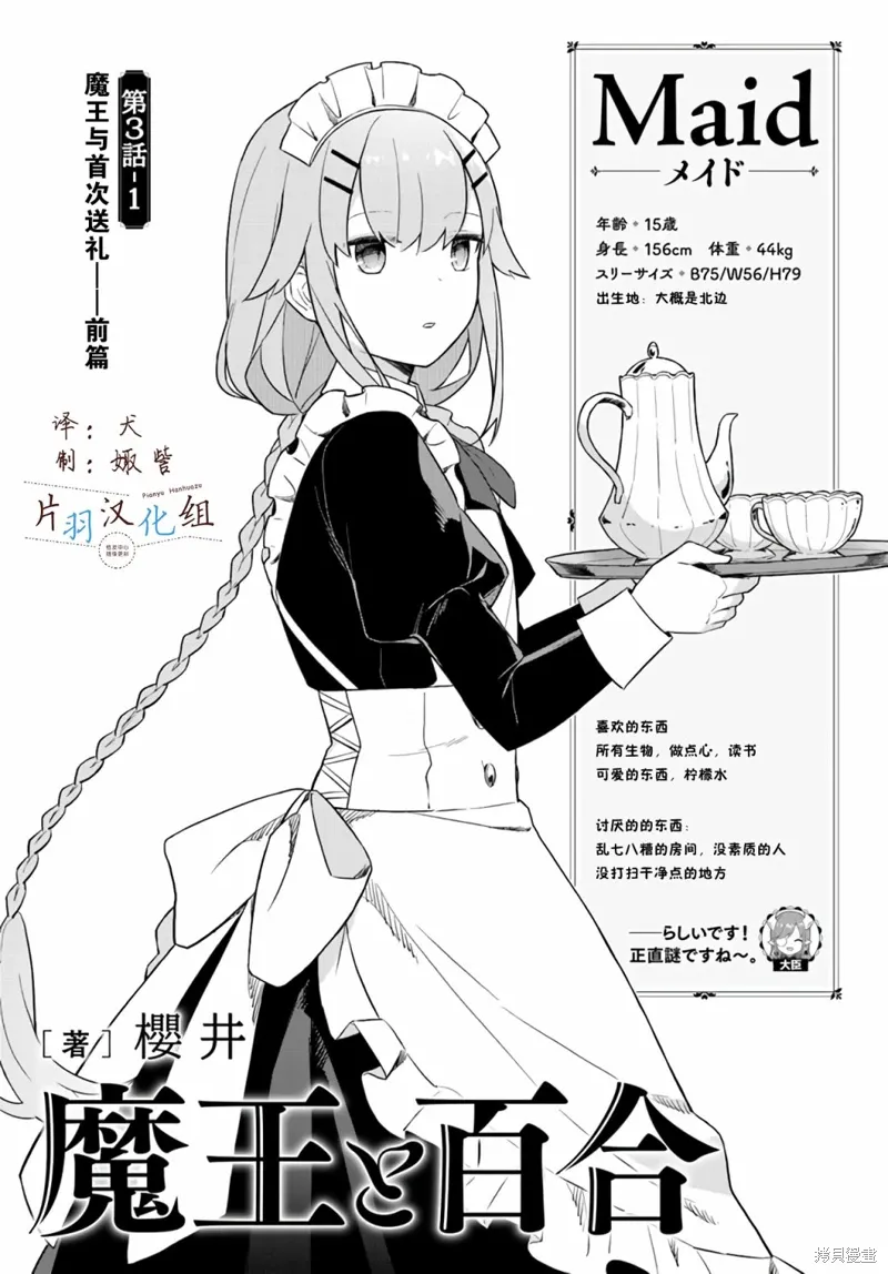 第3.1话 第1页