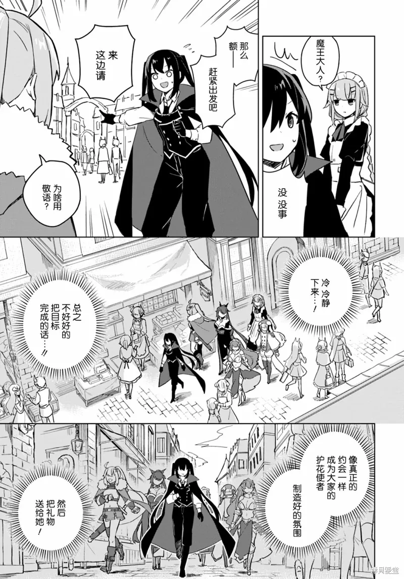 第3.1话 第5页