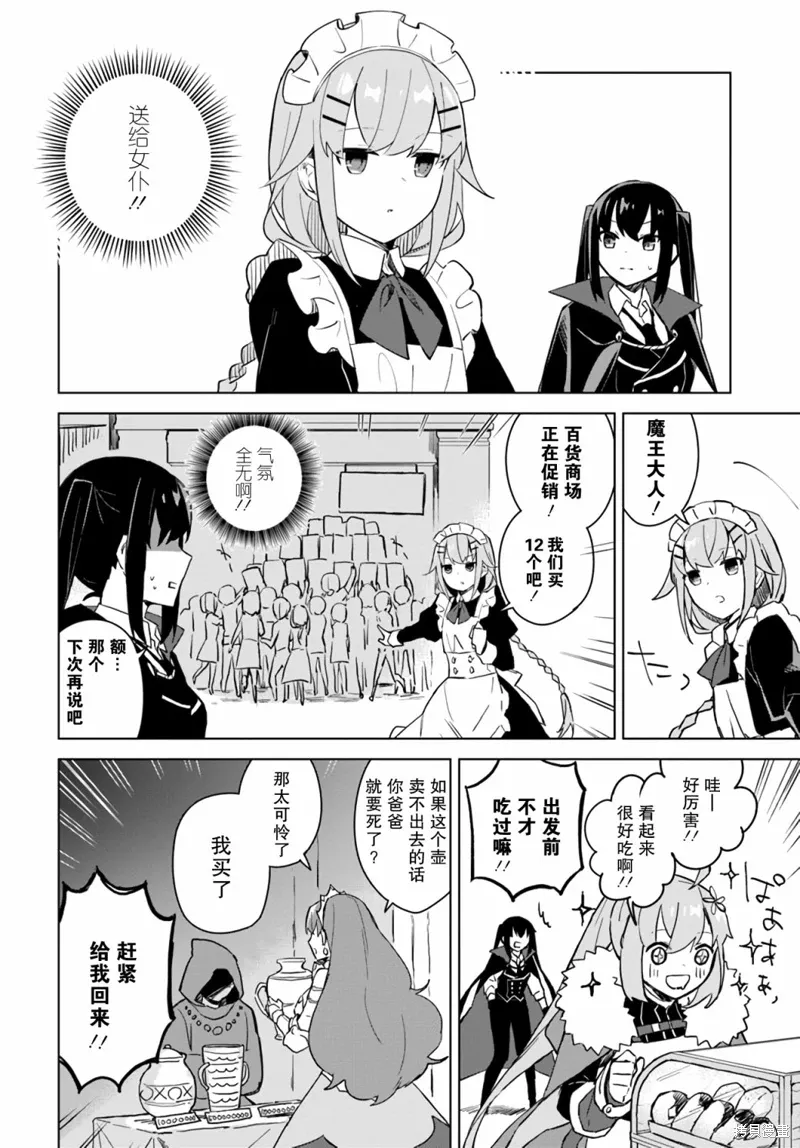 第3.1话 第6页