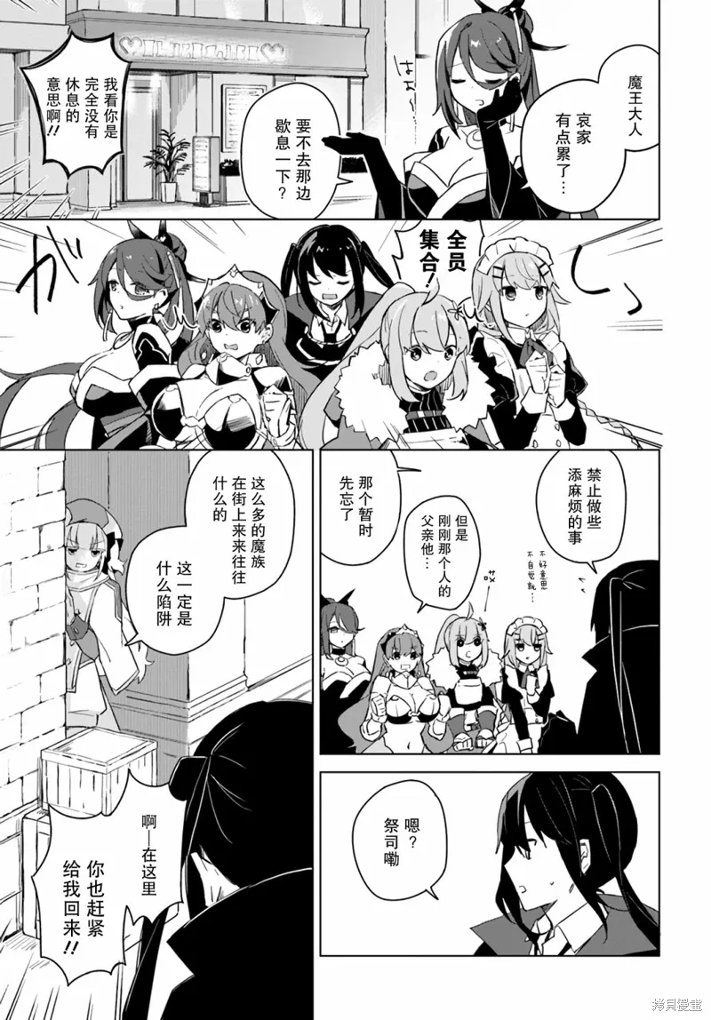 第3.1话 第7页