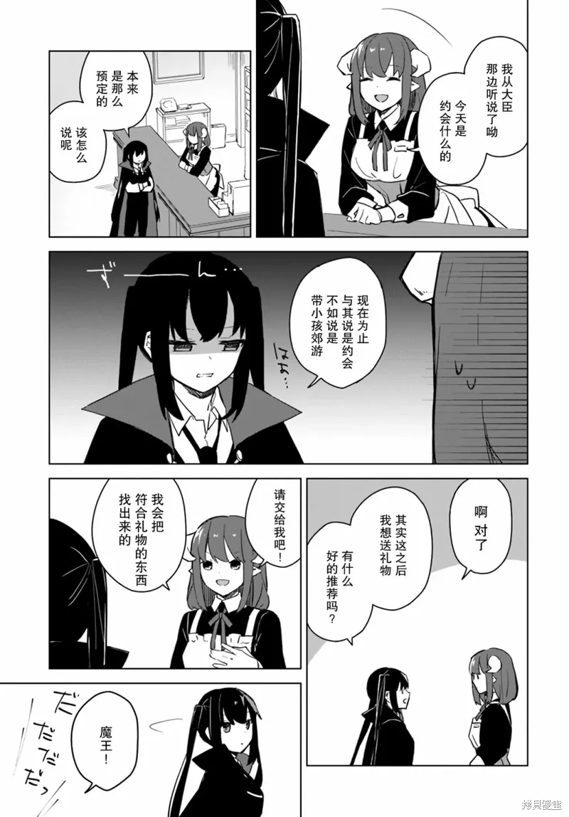 第3.1话 第9页