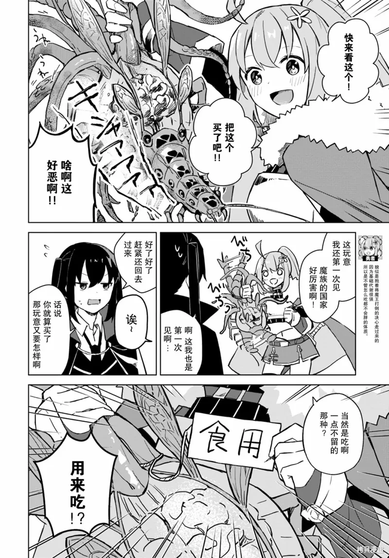 第3.1话 第10页