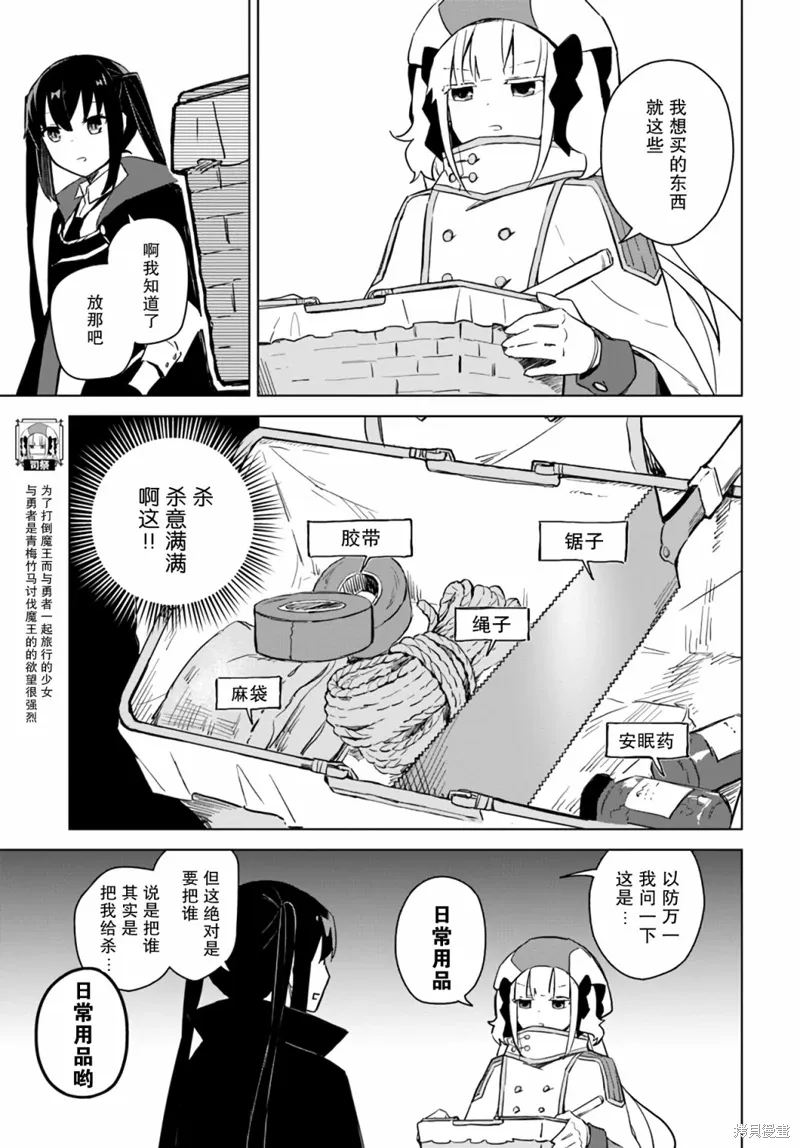 第3.1话 第11页