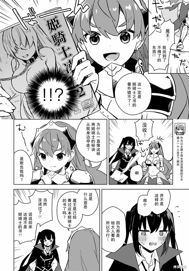 第3.1话 第12页