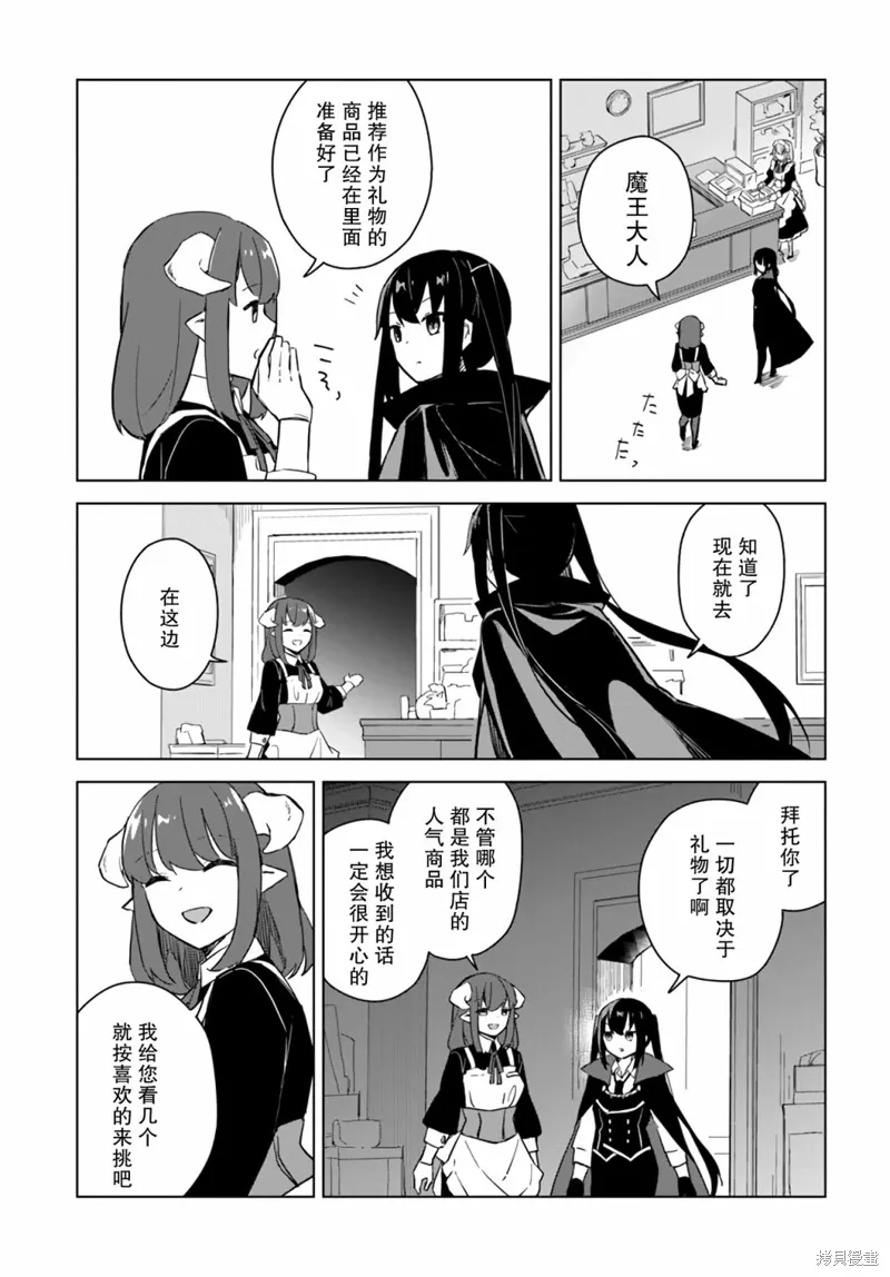 第3.1话 第15页