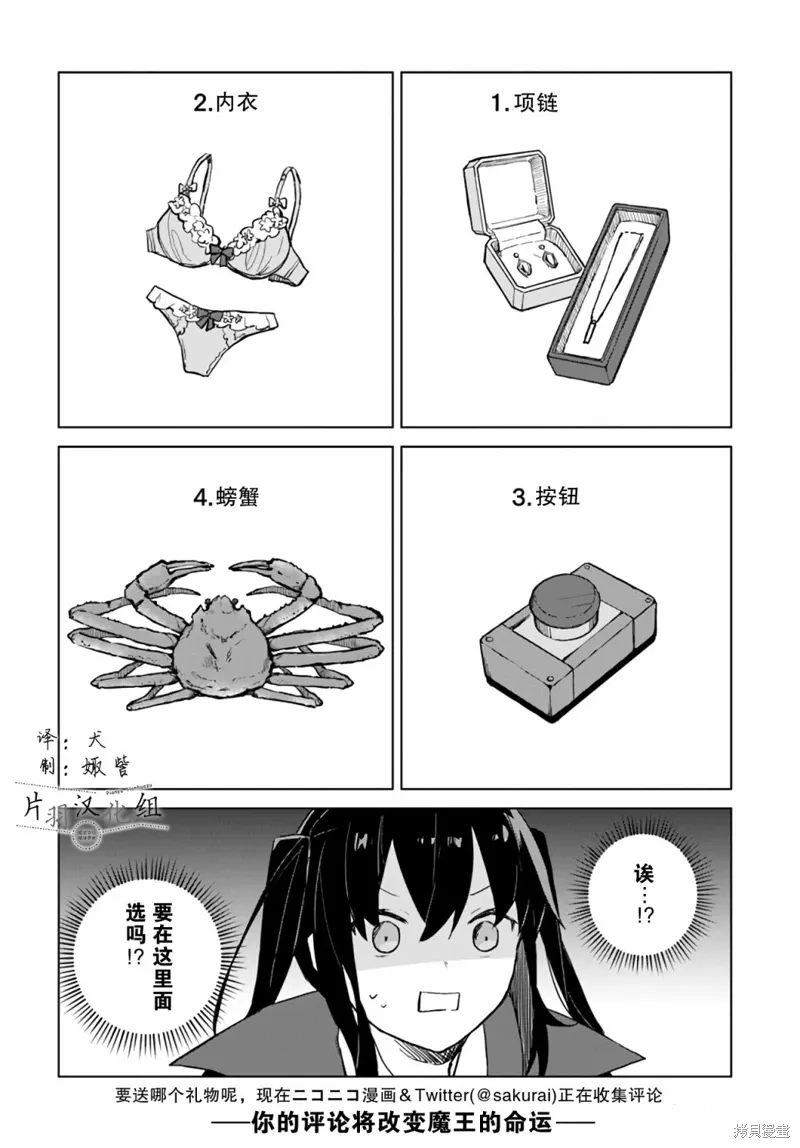 第3.1话 第16页