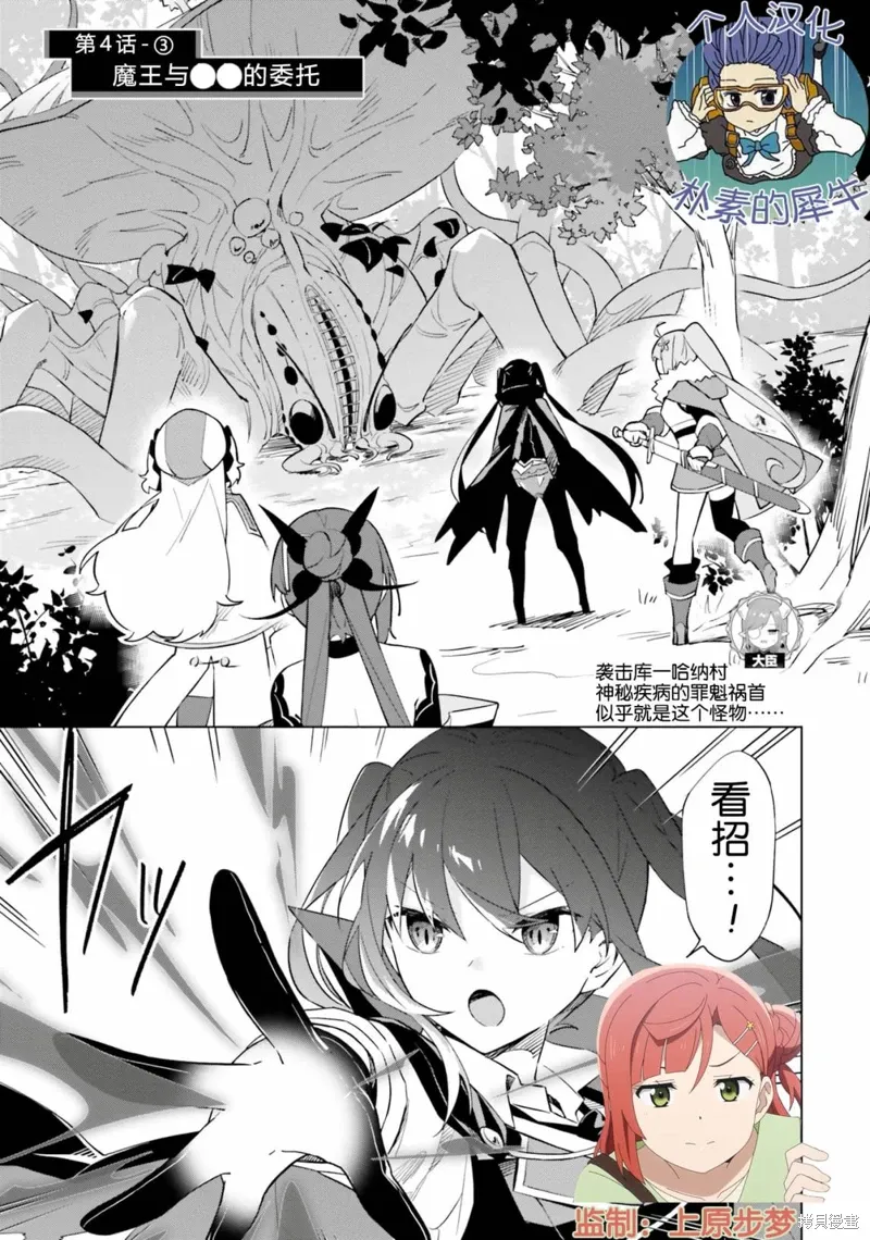 第4.3话 第1页