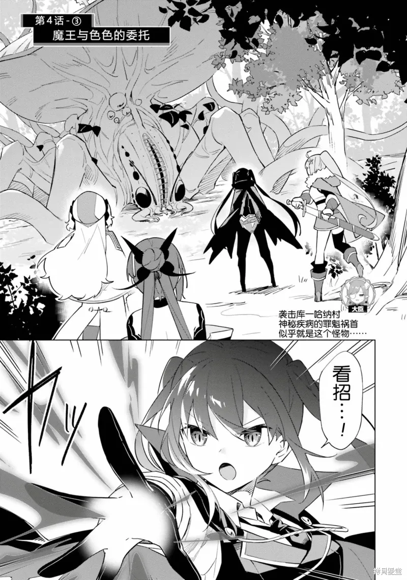 第4.3话 第2页