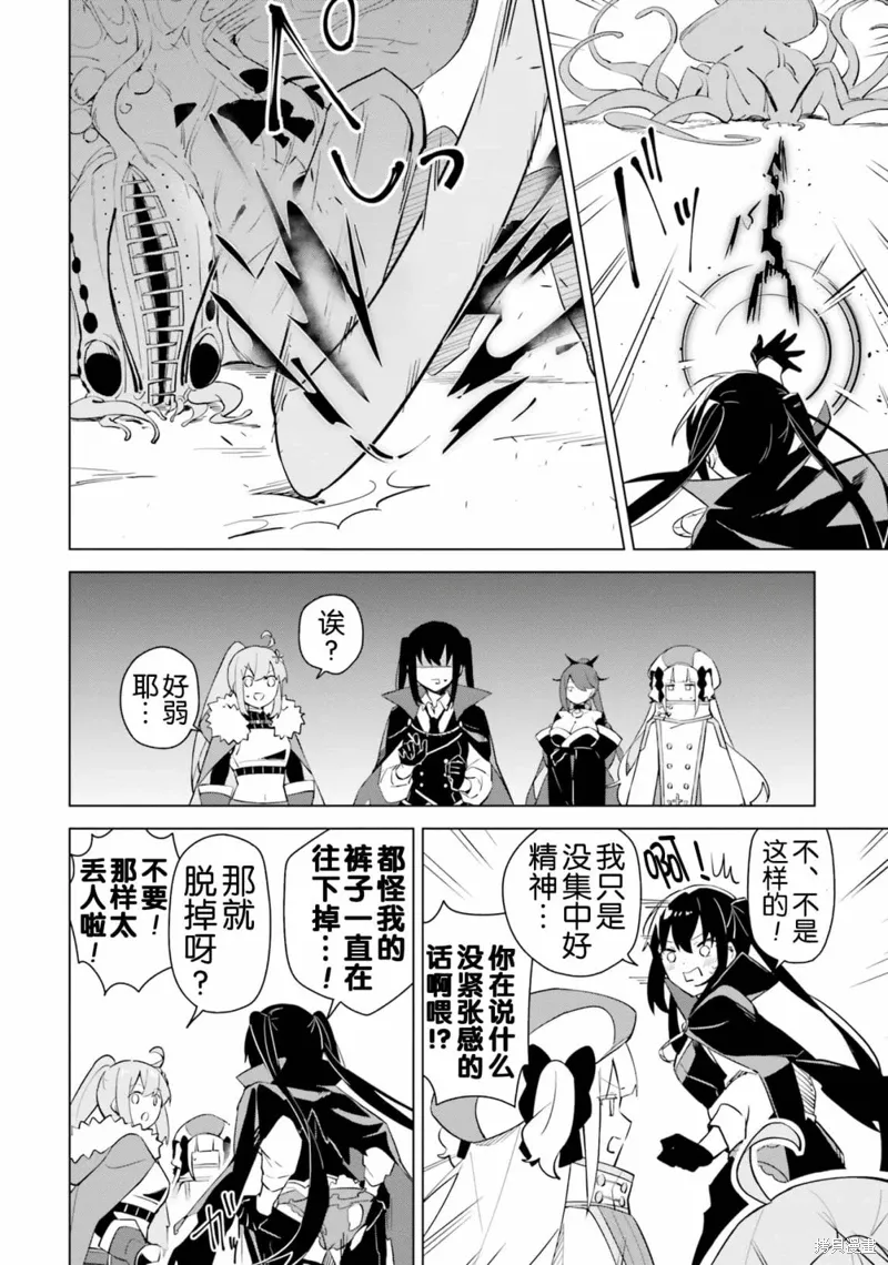 第4.3话 第3页