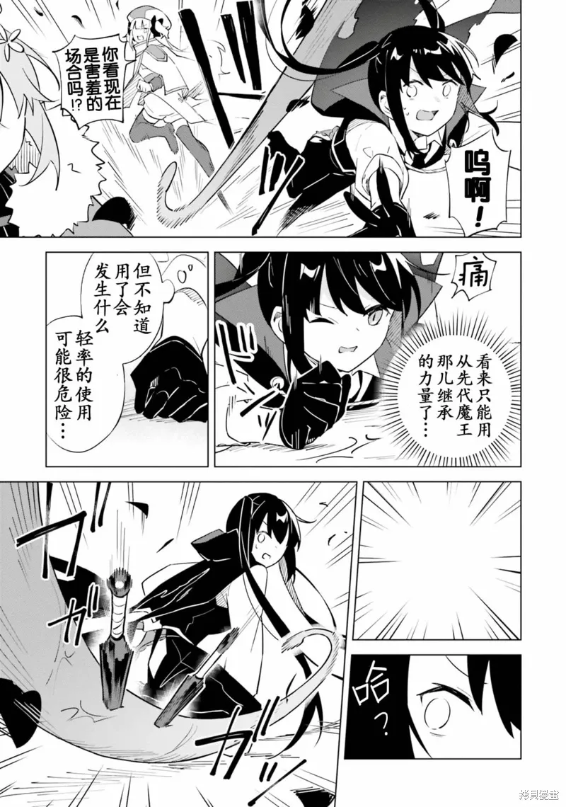 第4.3话 第4页