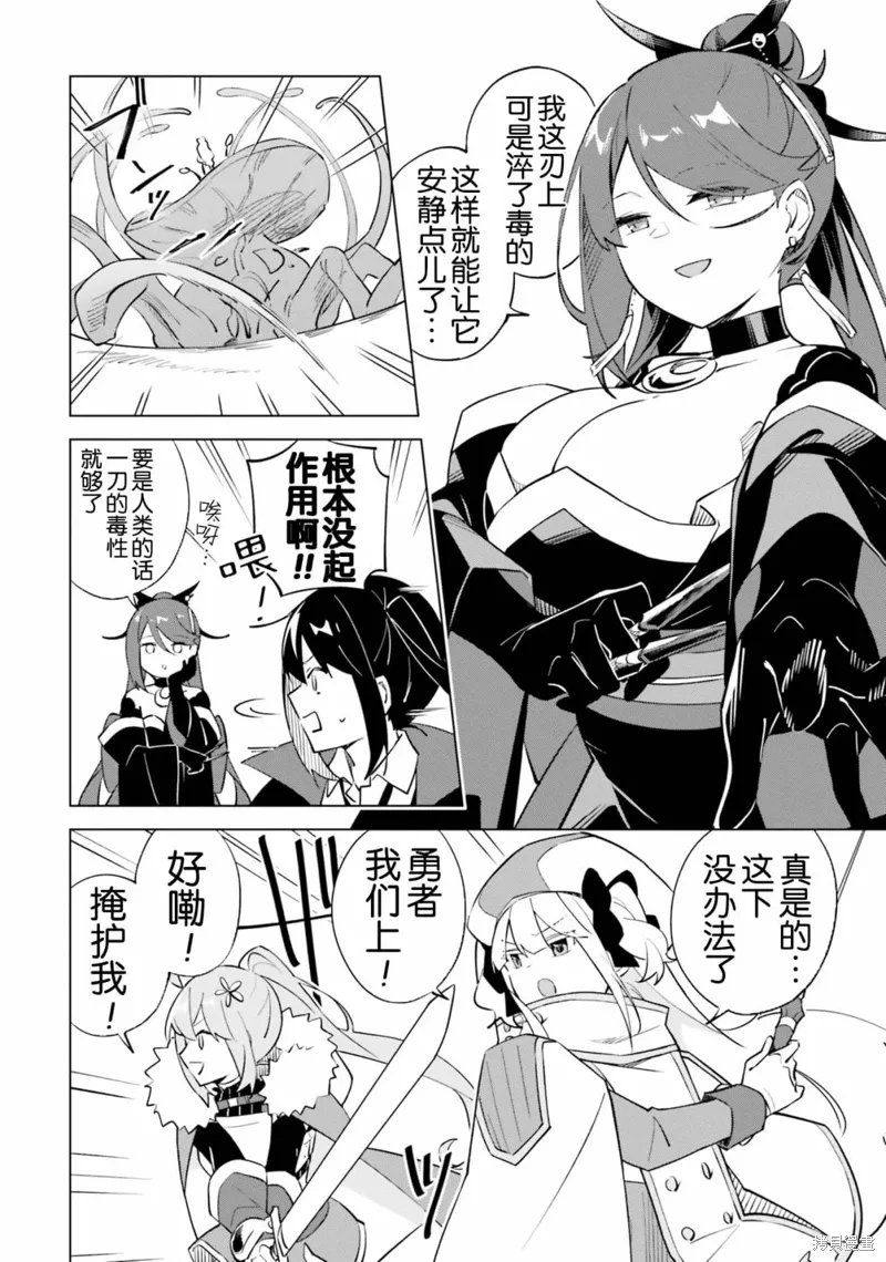 第4.3话 第5页