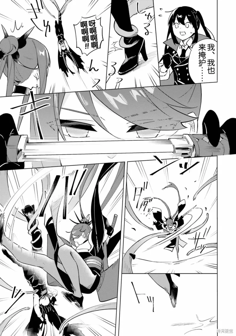 第4.3话 第6页
