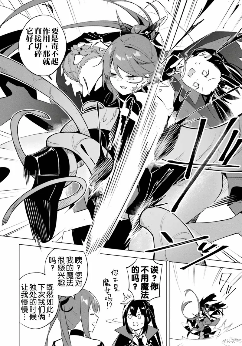 第4.3话 第7页