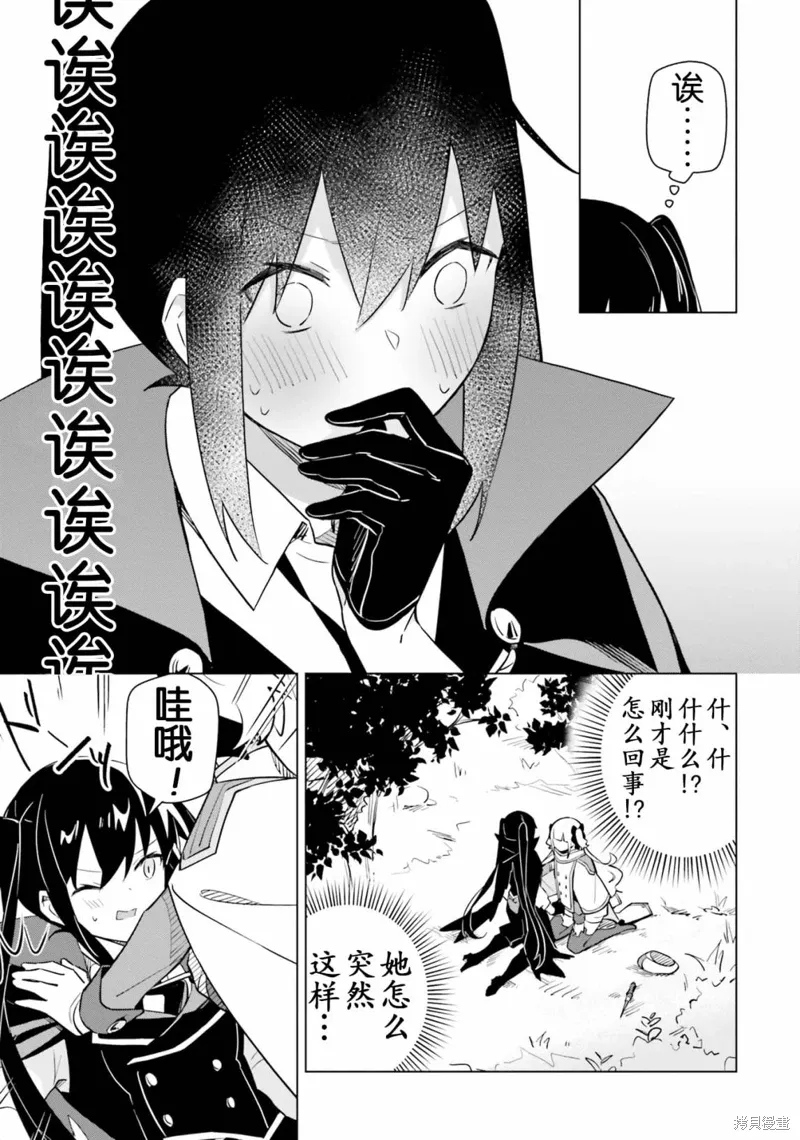 第4.3话 第12页