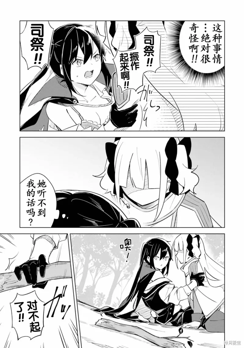 第4.3话 第14页