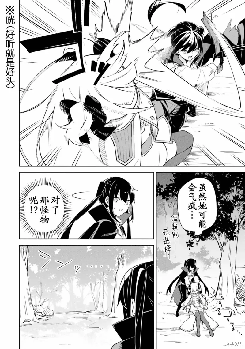 第4.3话 第15页