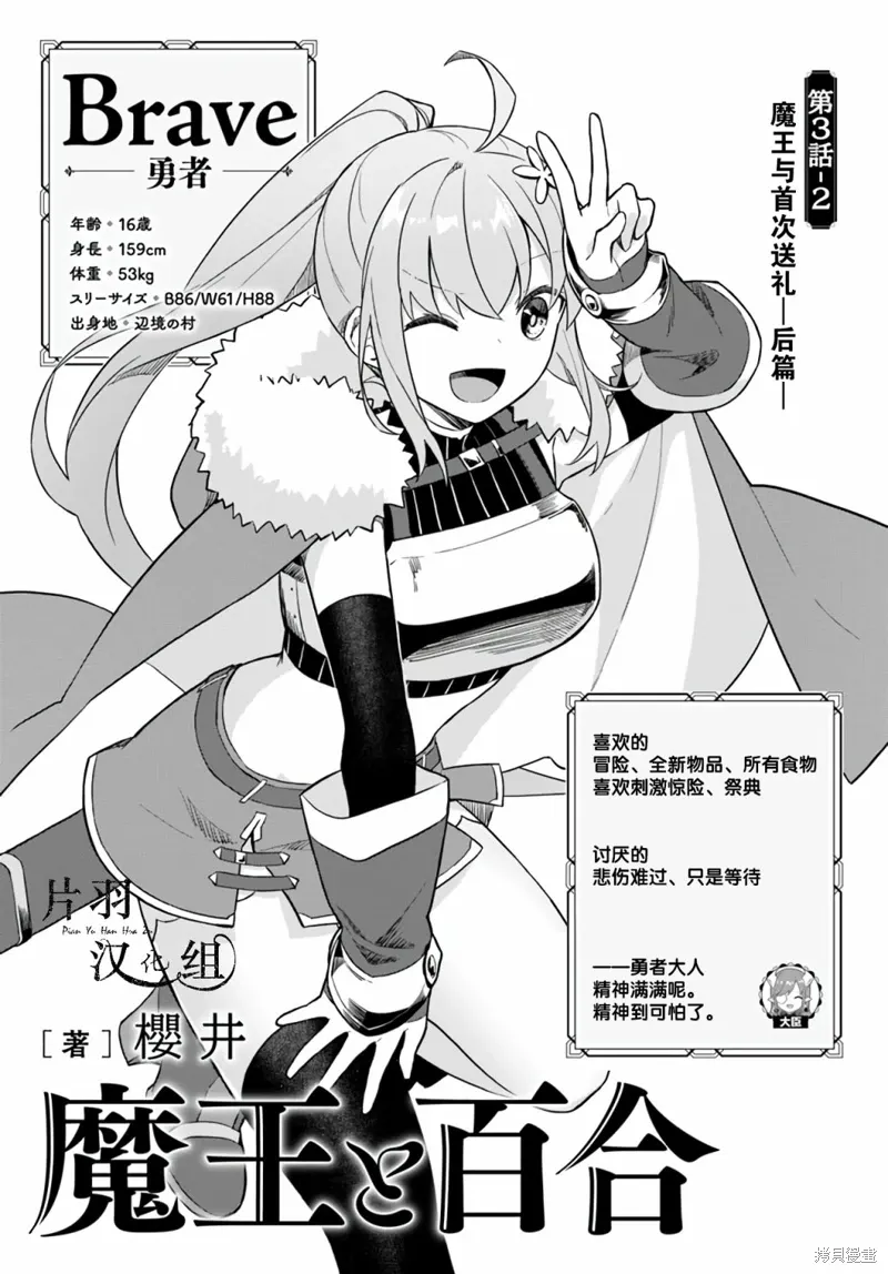 第3.2话 第1页