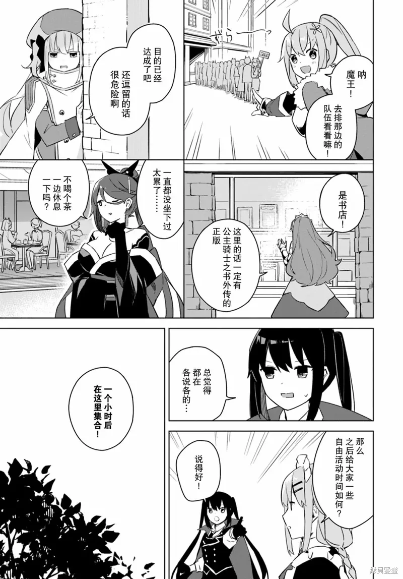 第3.2话 第3页