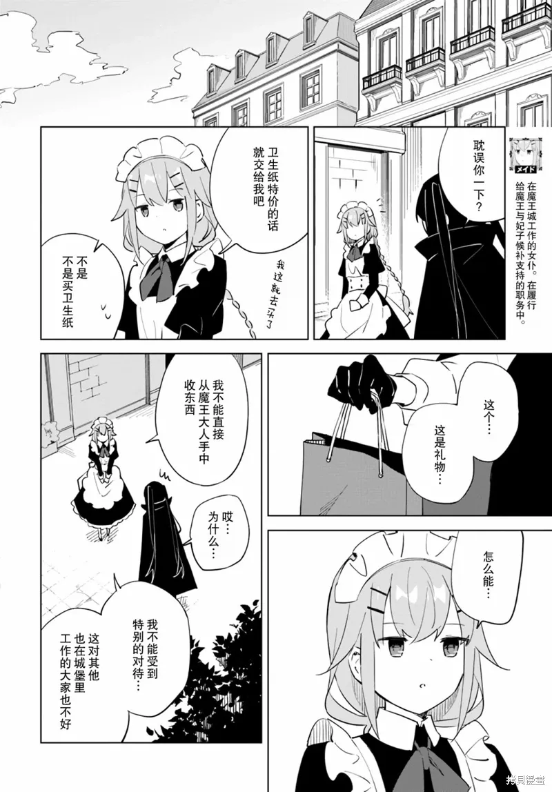 第3.2话 第4页