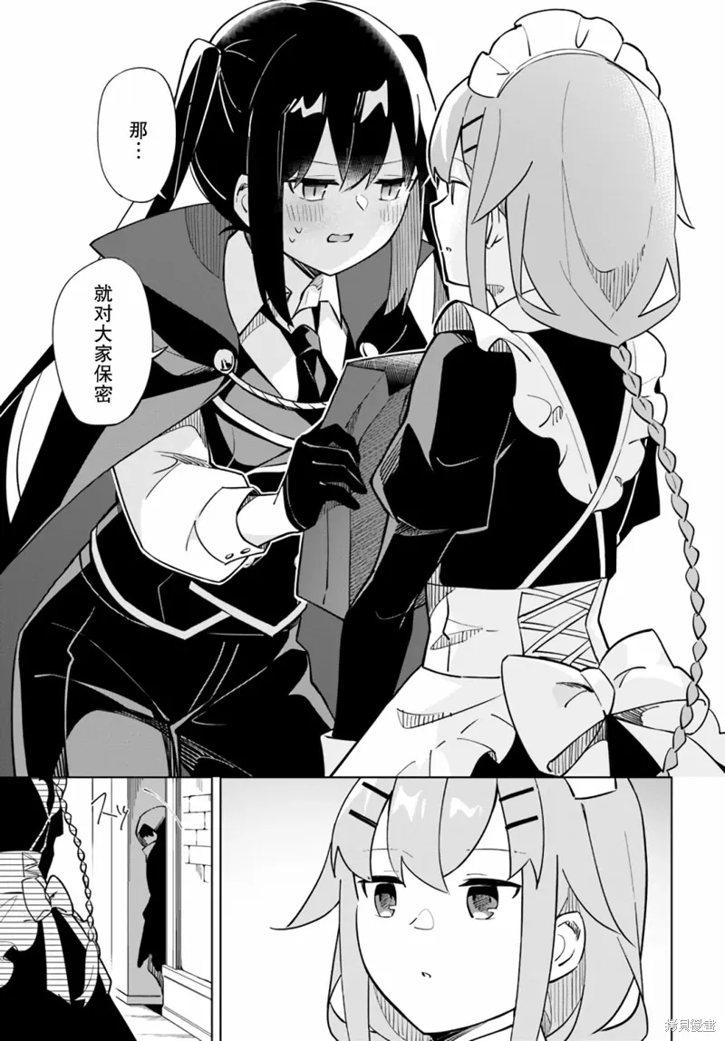 第3.2话 第5页