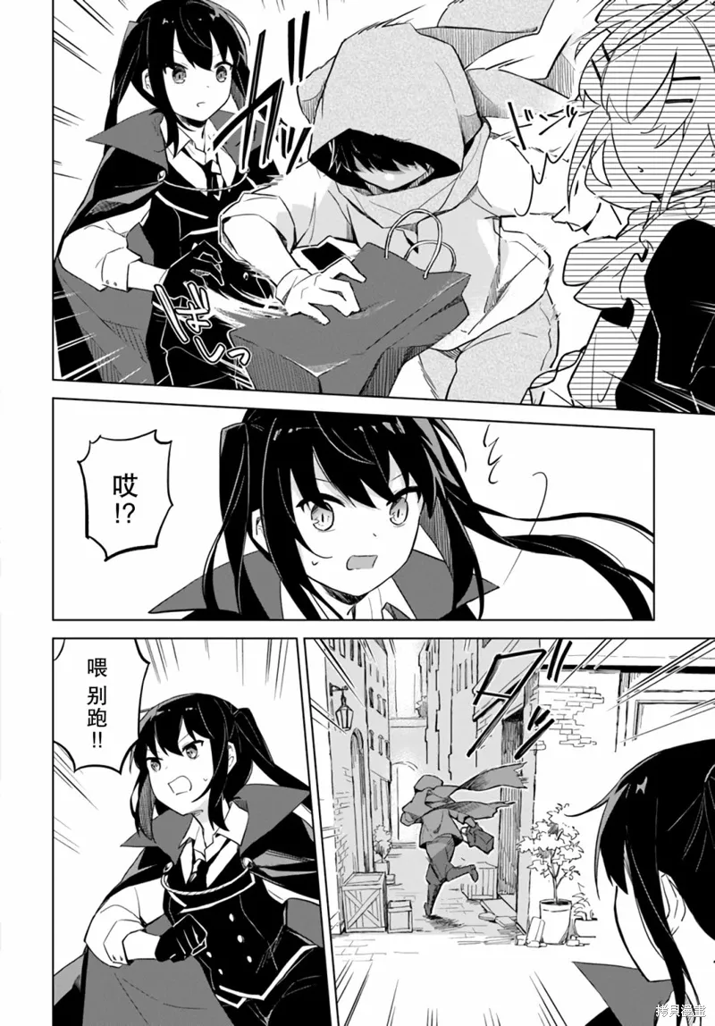 第3.2话 第6页