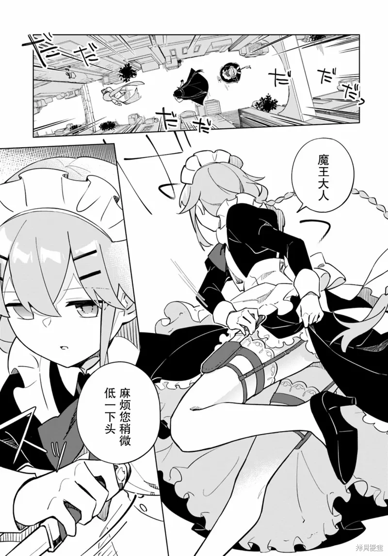 第3.2话 第7页