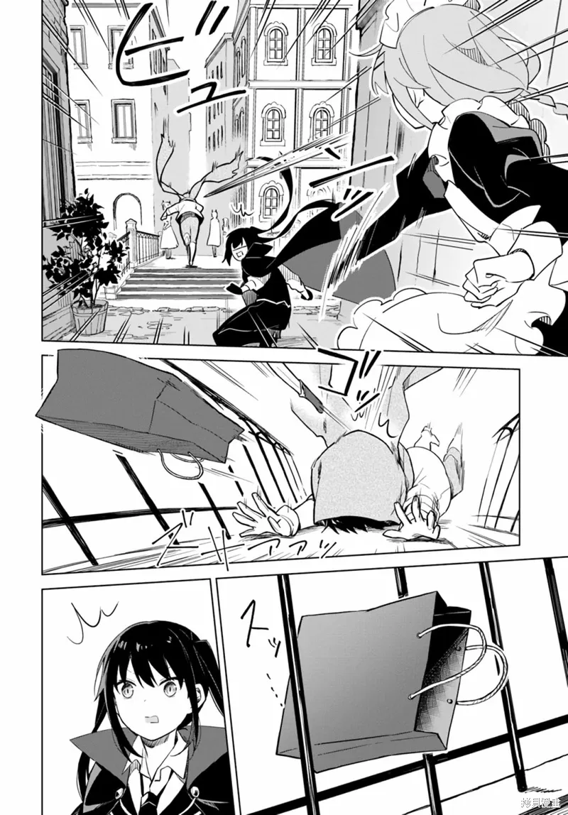 第3.2话 第8页