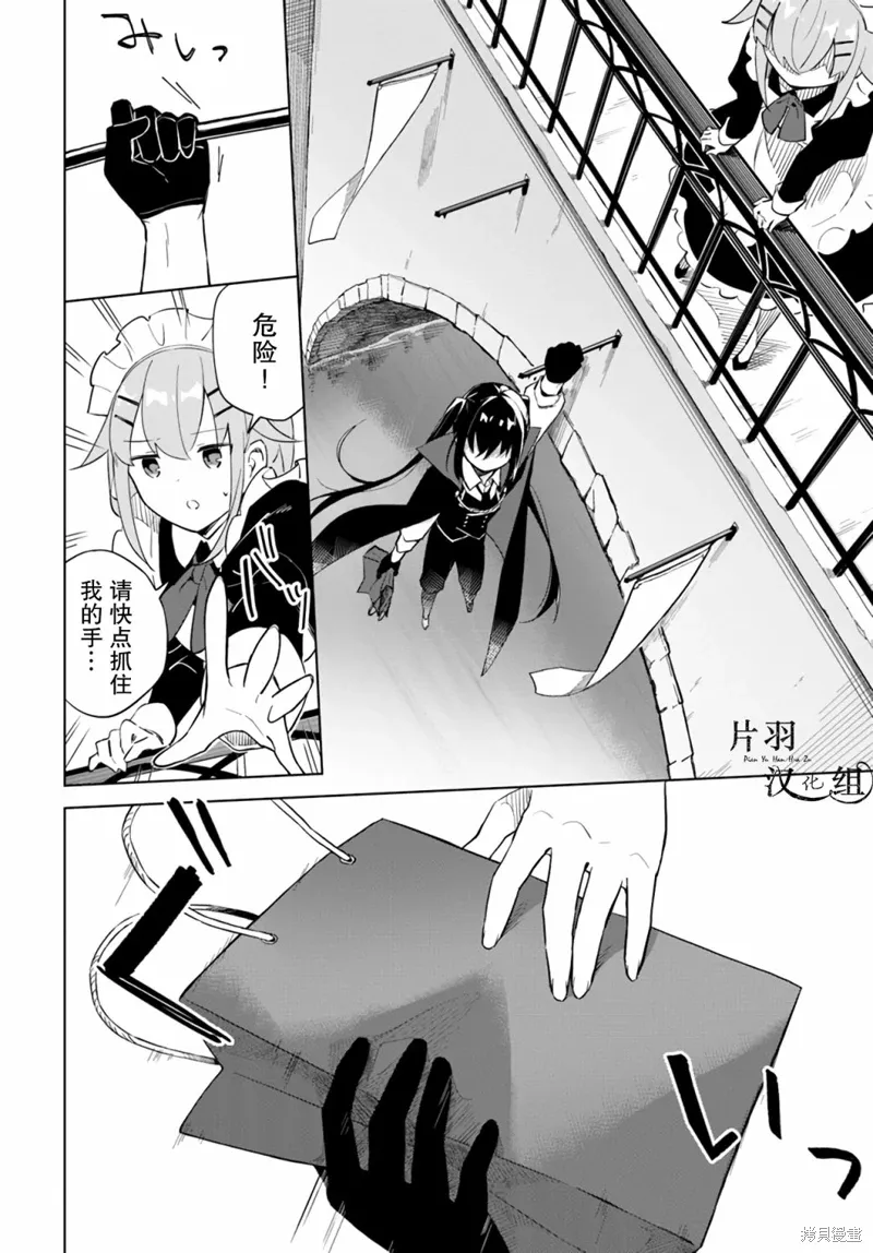 第3.2话 第10页