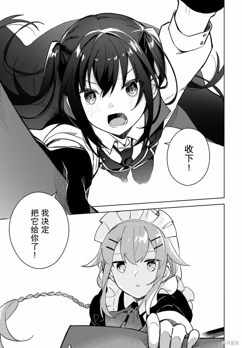第3.2话 第11页