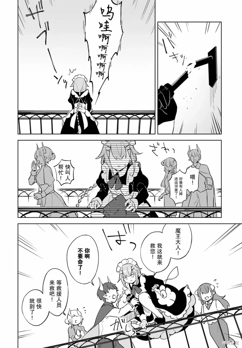 第3.2话 第12页