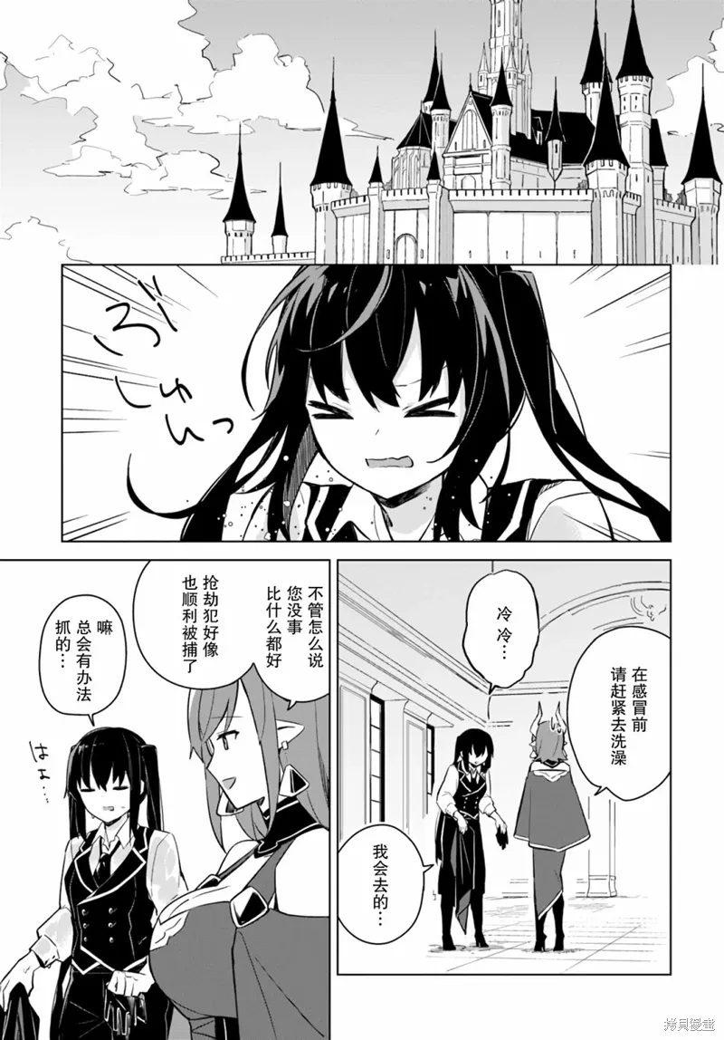 第3.2话 第13页