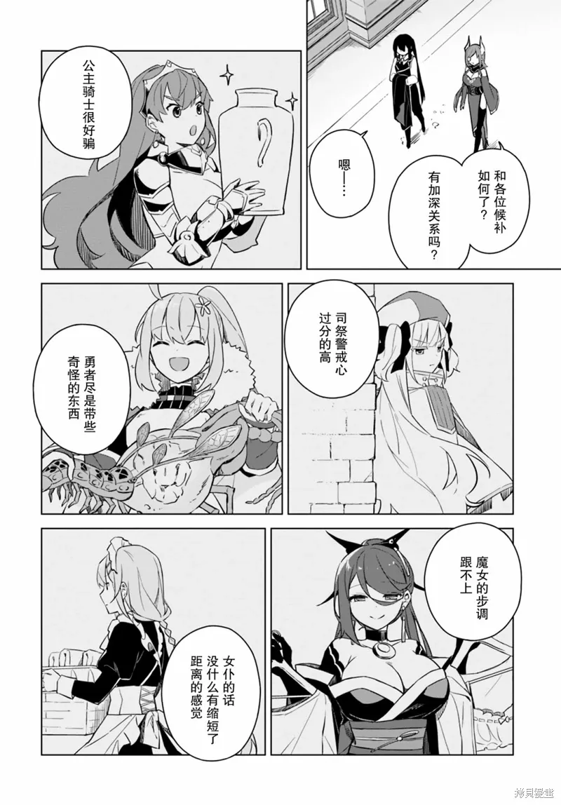 第3.2话 第14页