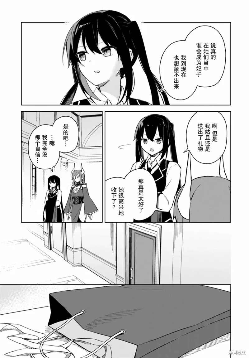 第3.2话 第15页