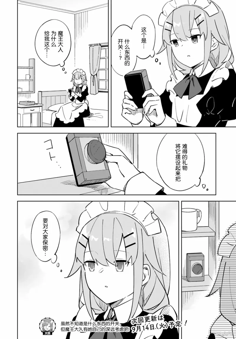 第3.2话 第16页