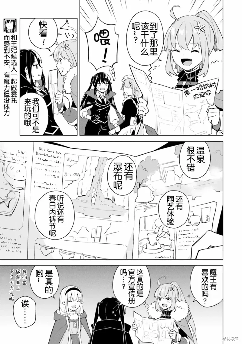 第4.2话 第4页